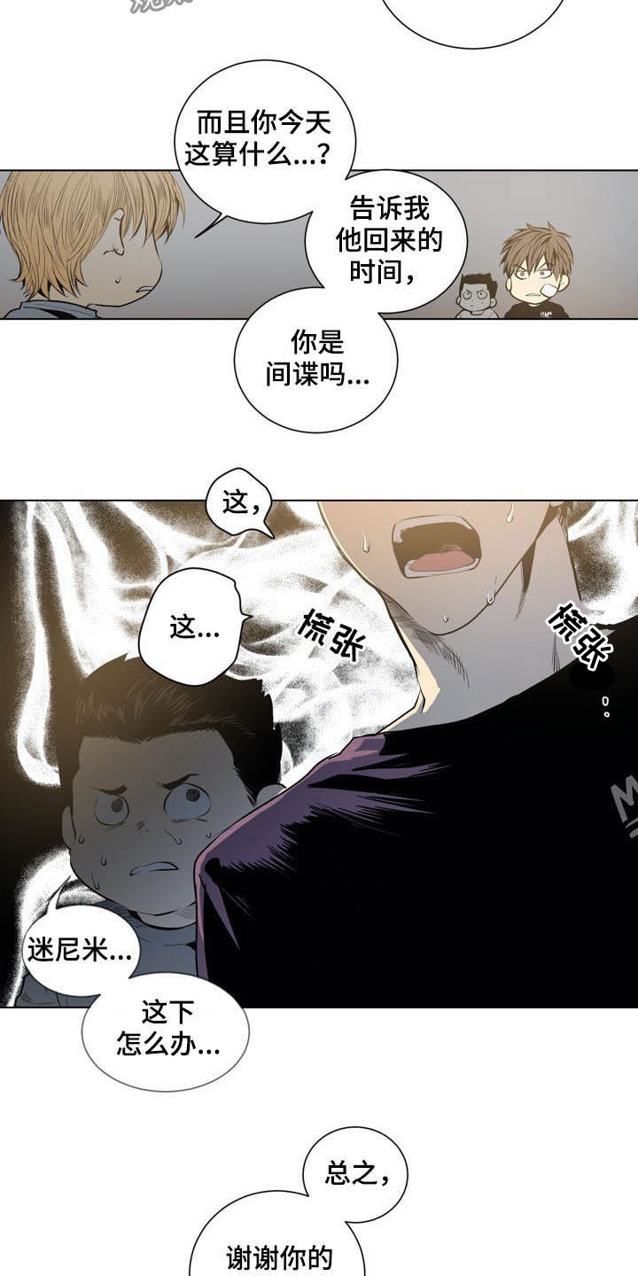 第62话10
