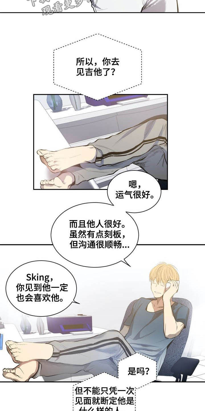 第61话12