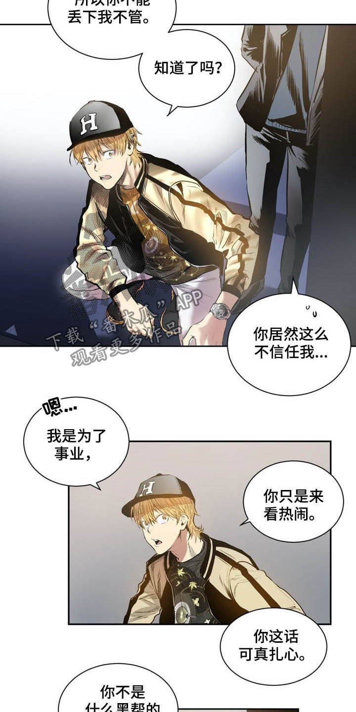 第58话4
