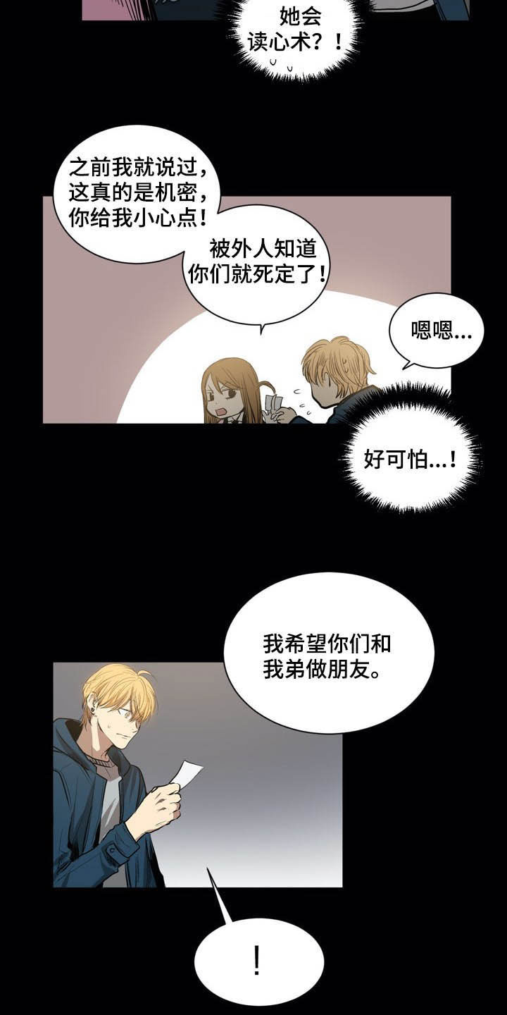 第56话7