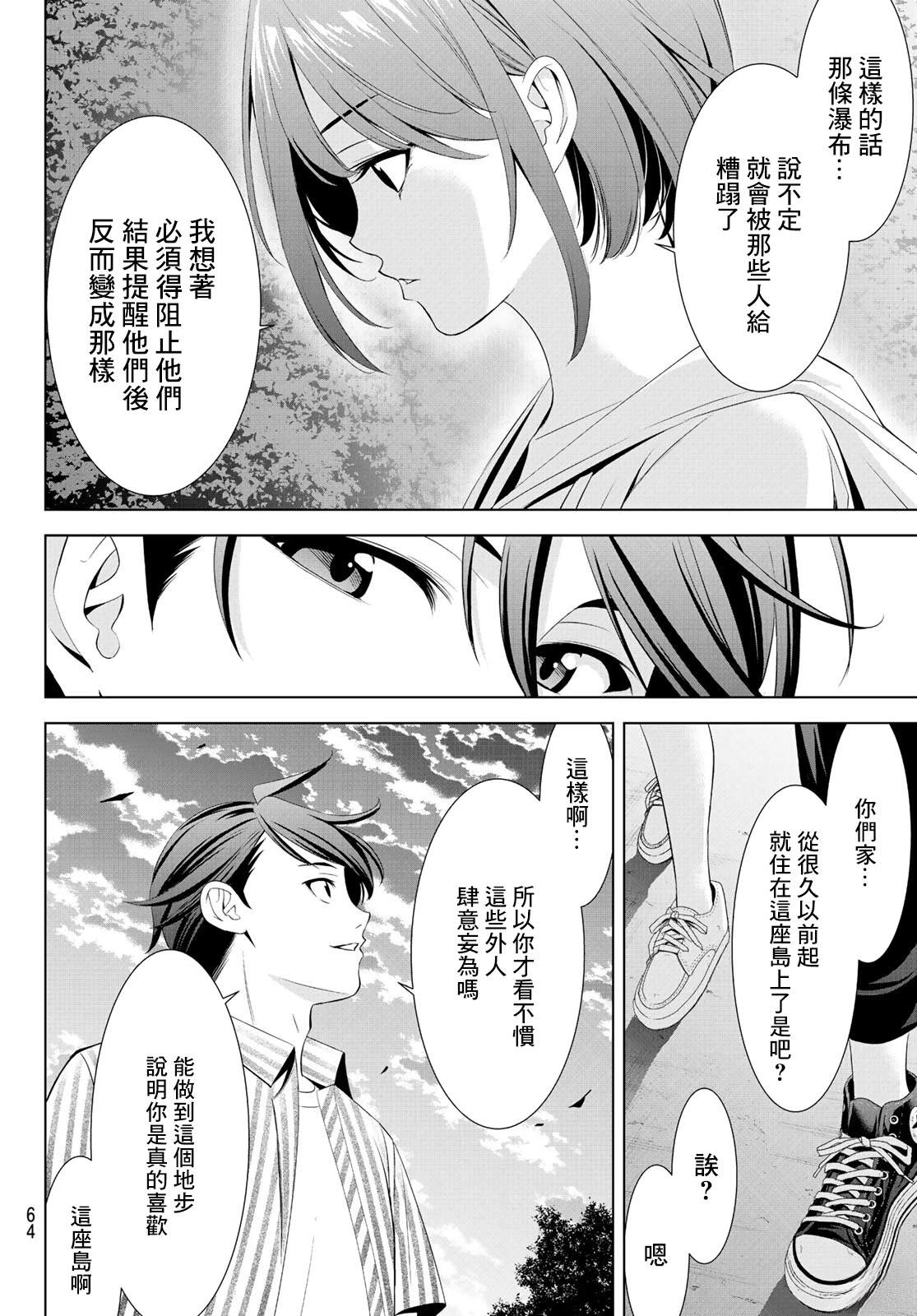 第1话46