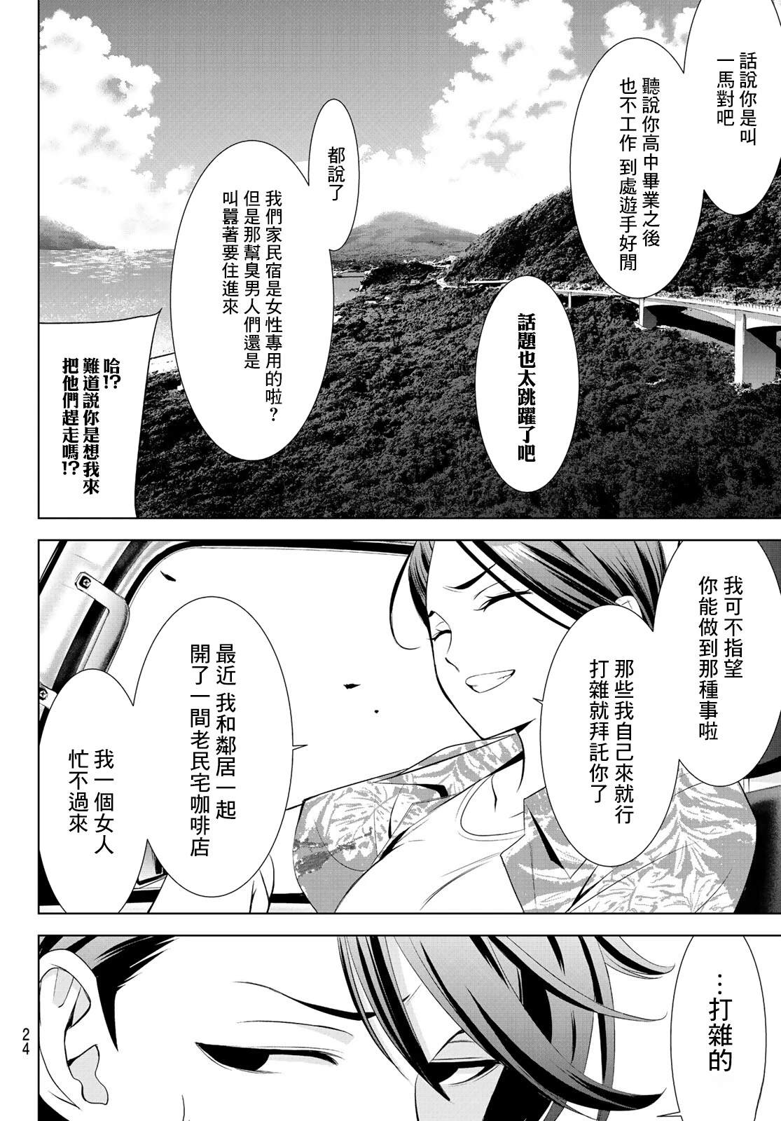 第1话7