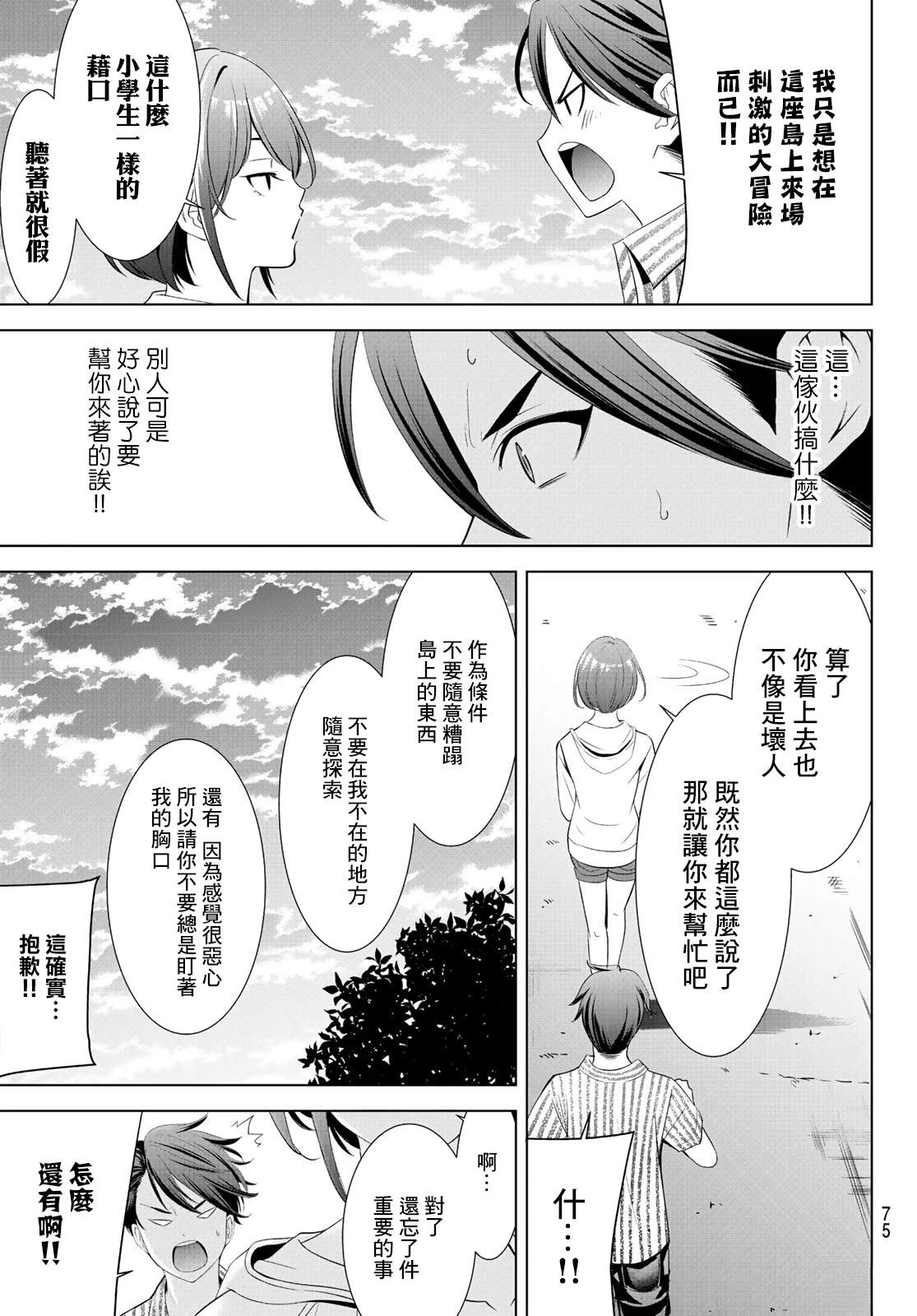 第1话56
