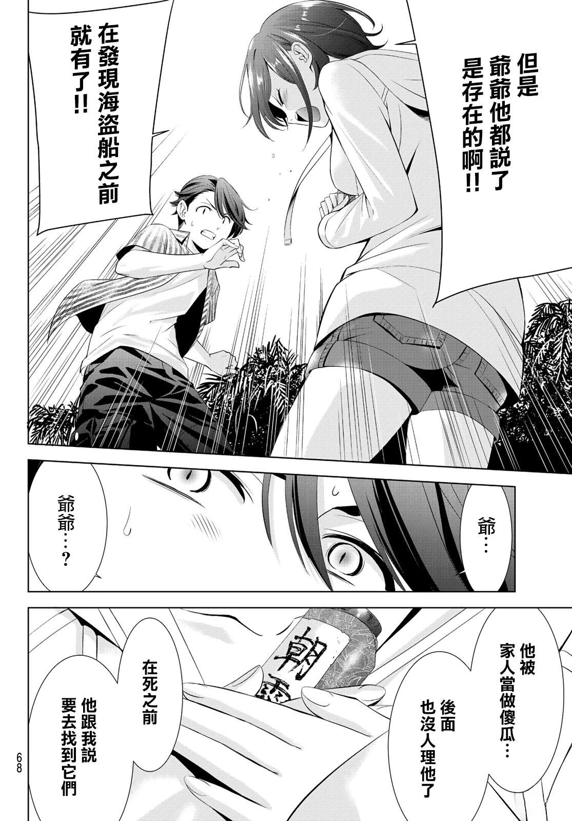 第1话50