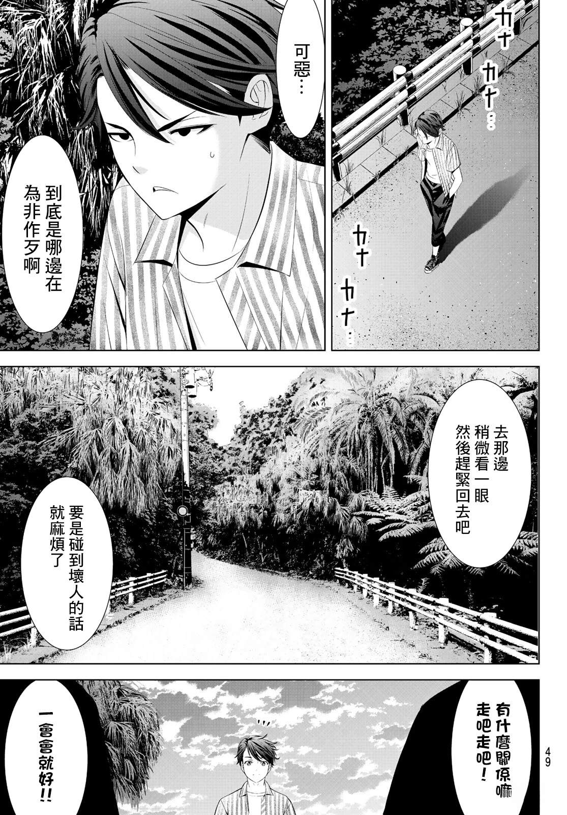 第1话32
