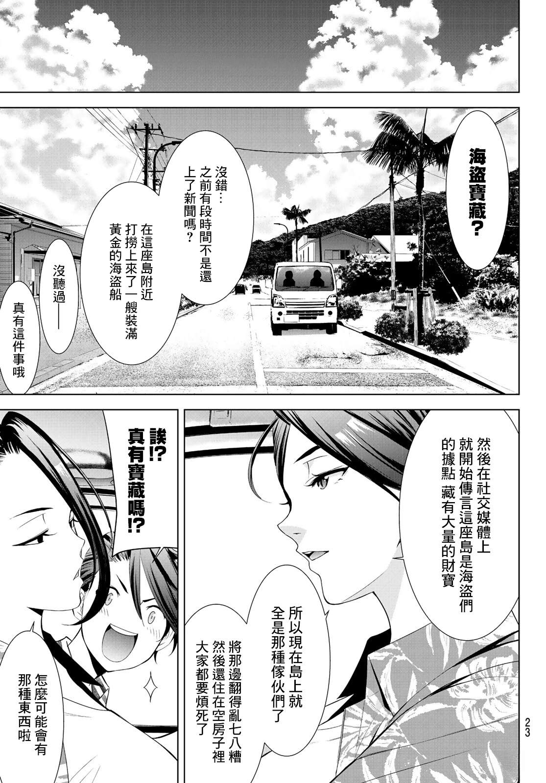 第1话6