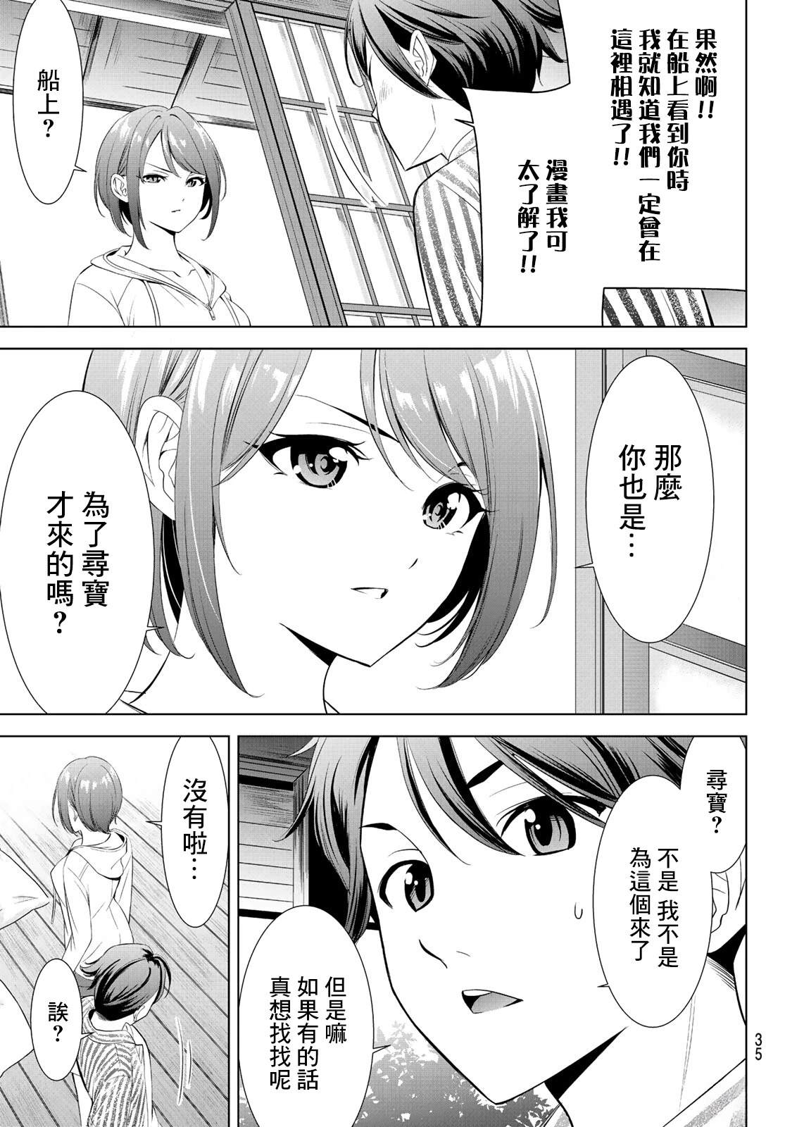 第1话18