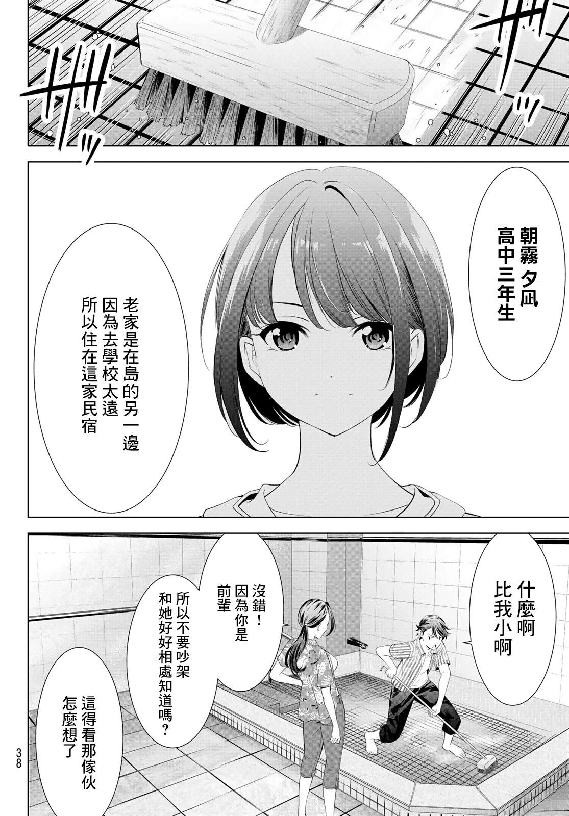 第1话21