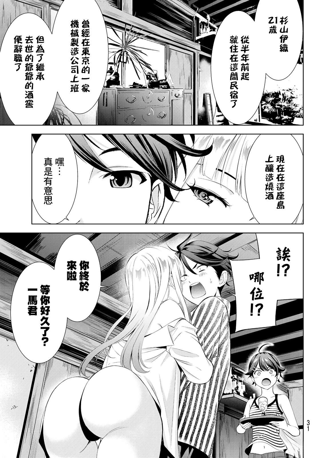 第1话14