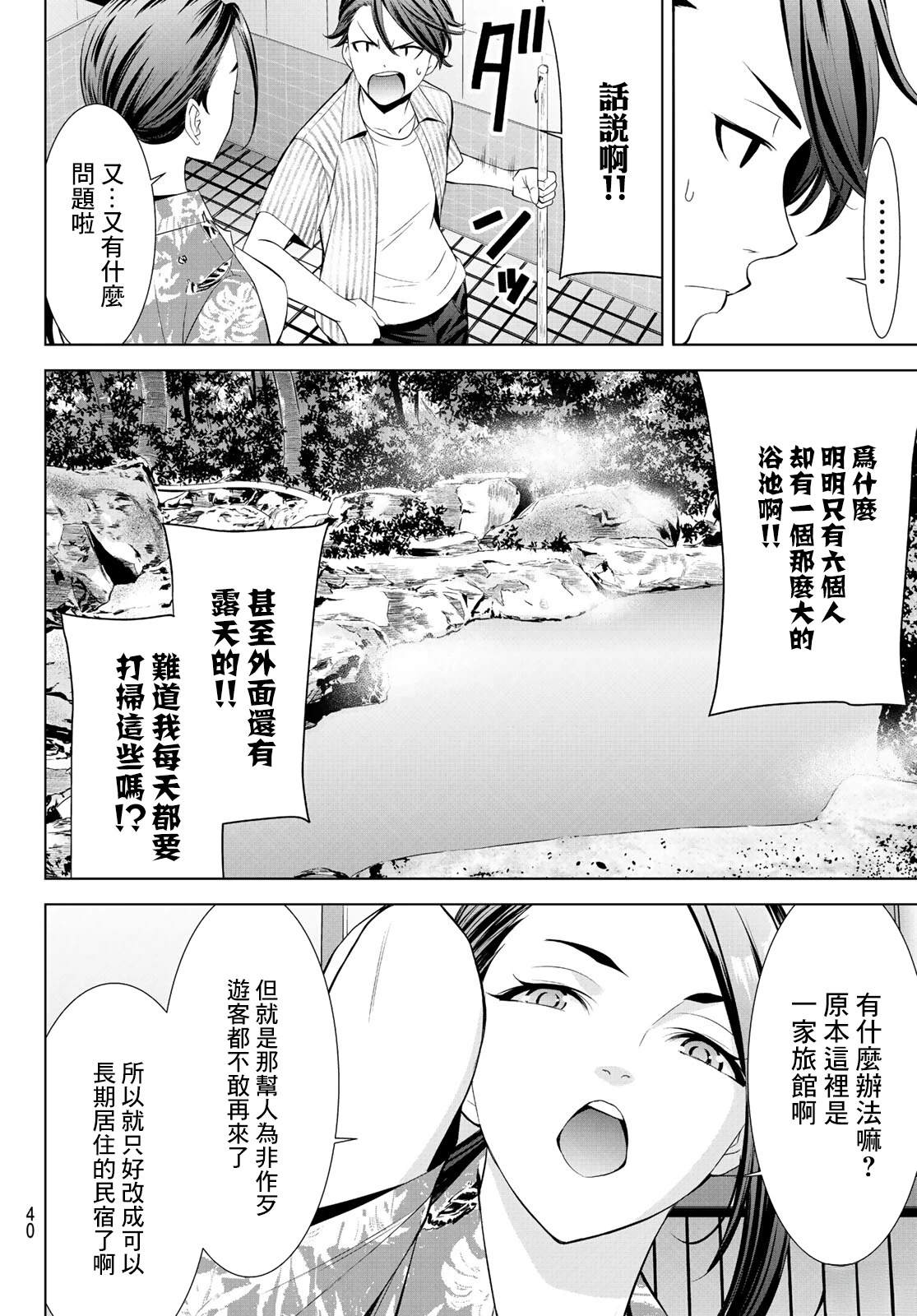 第1话23