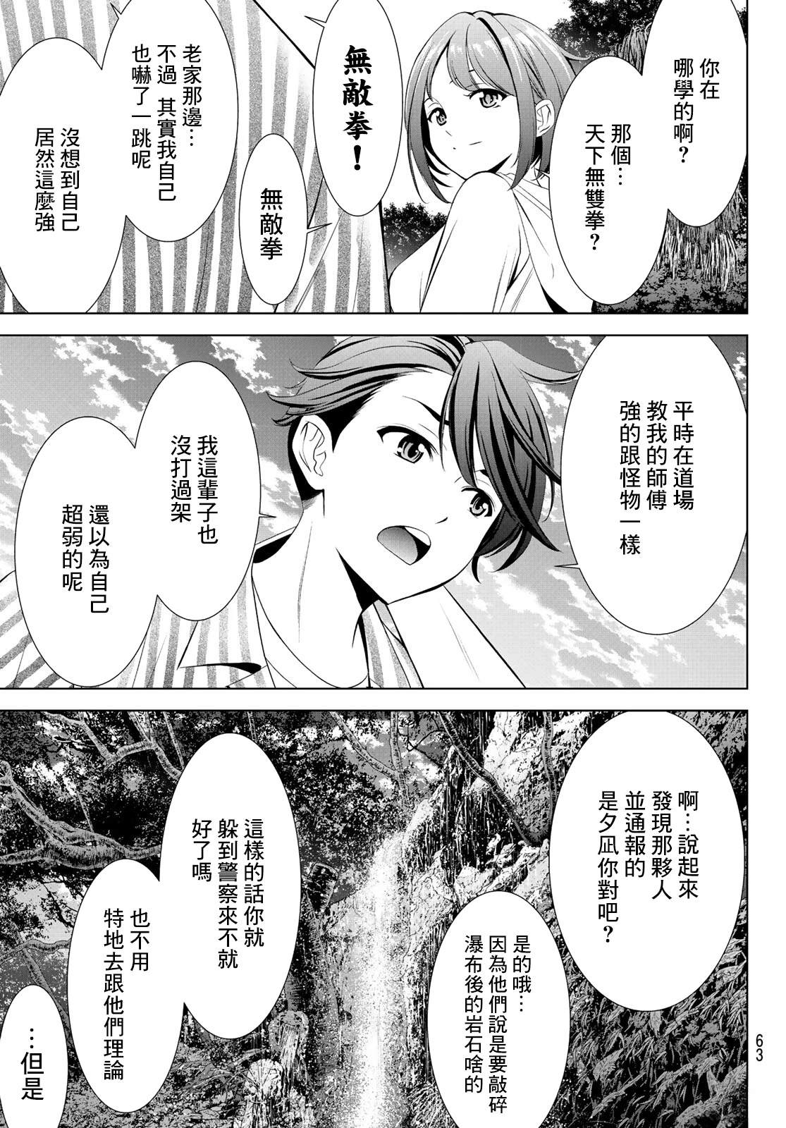 第1话45