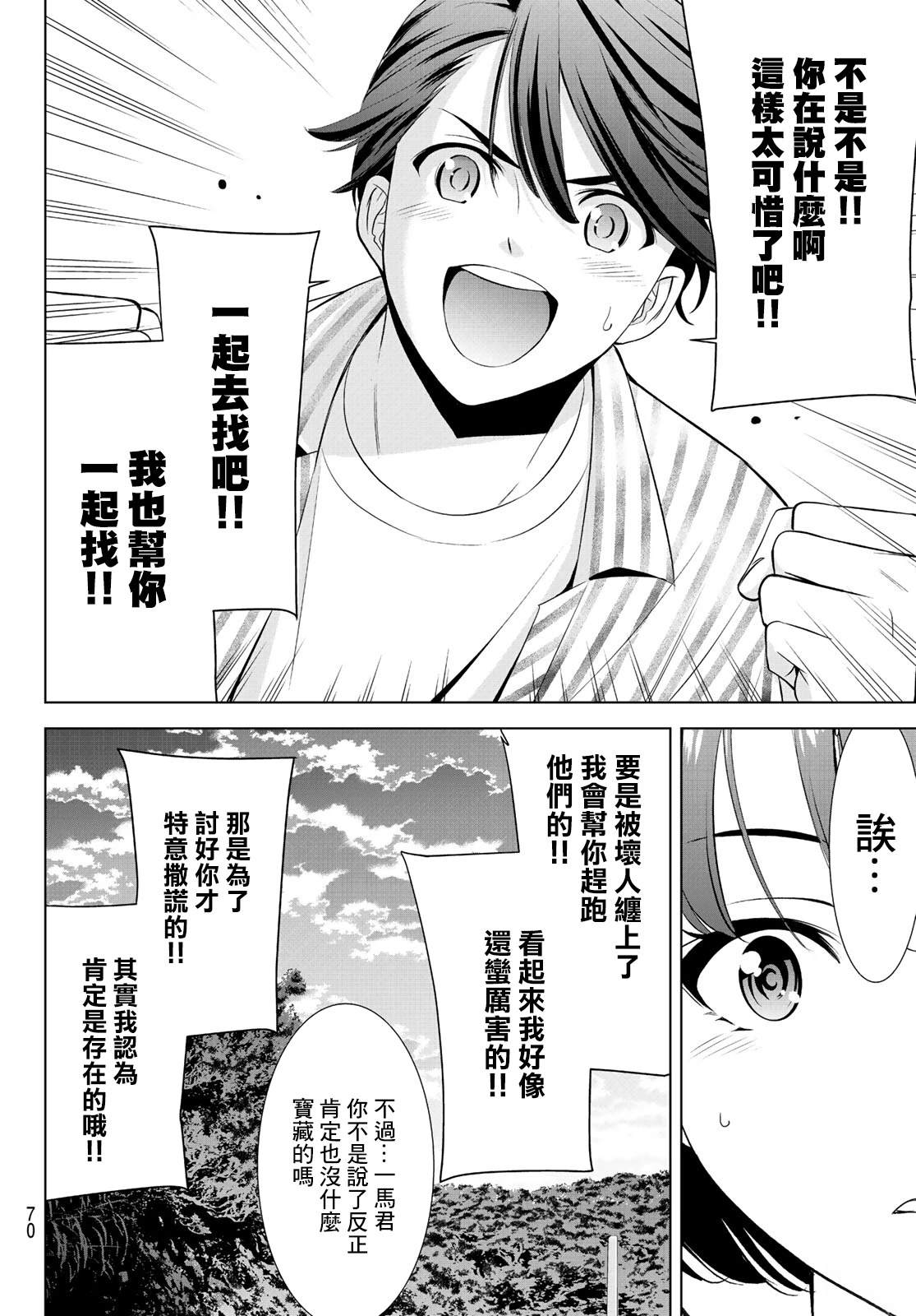 第1话52