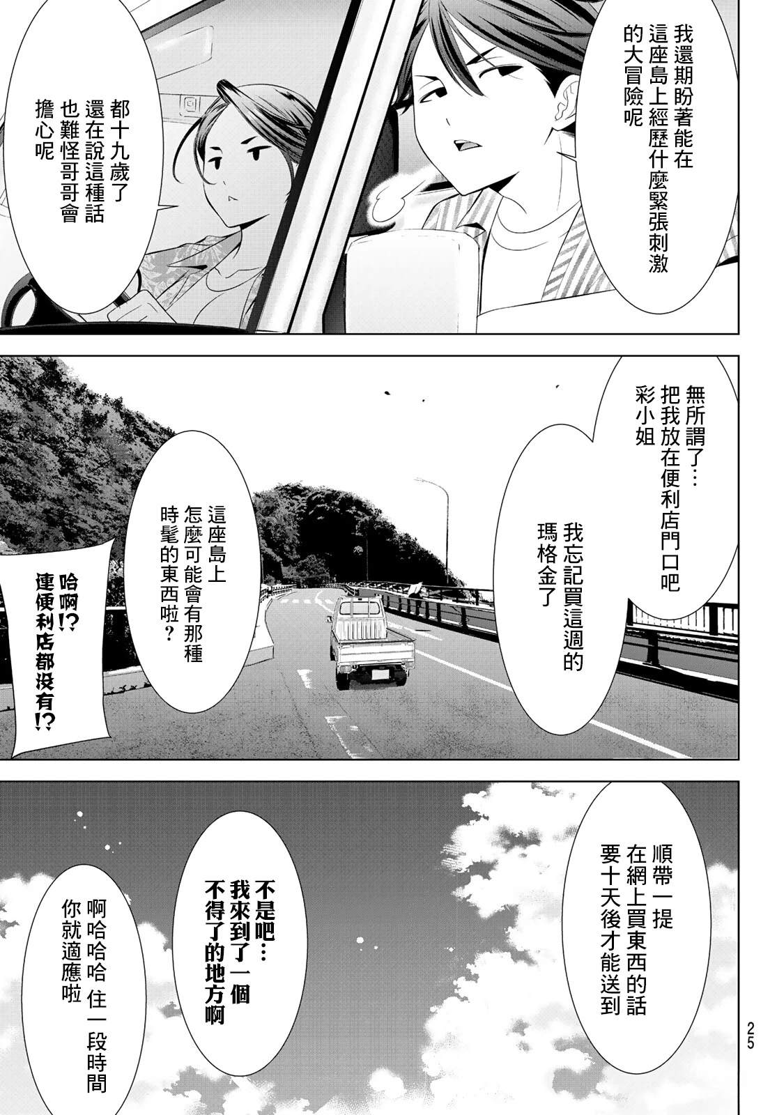 第1话8