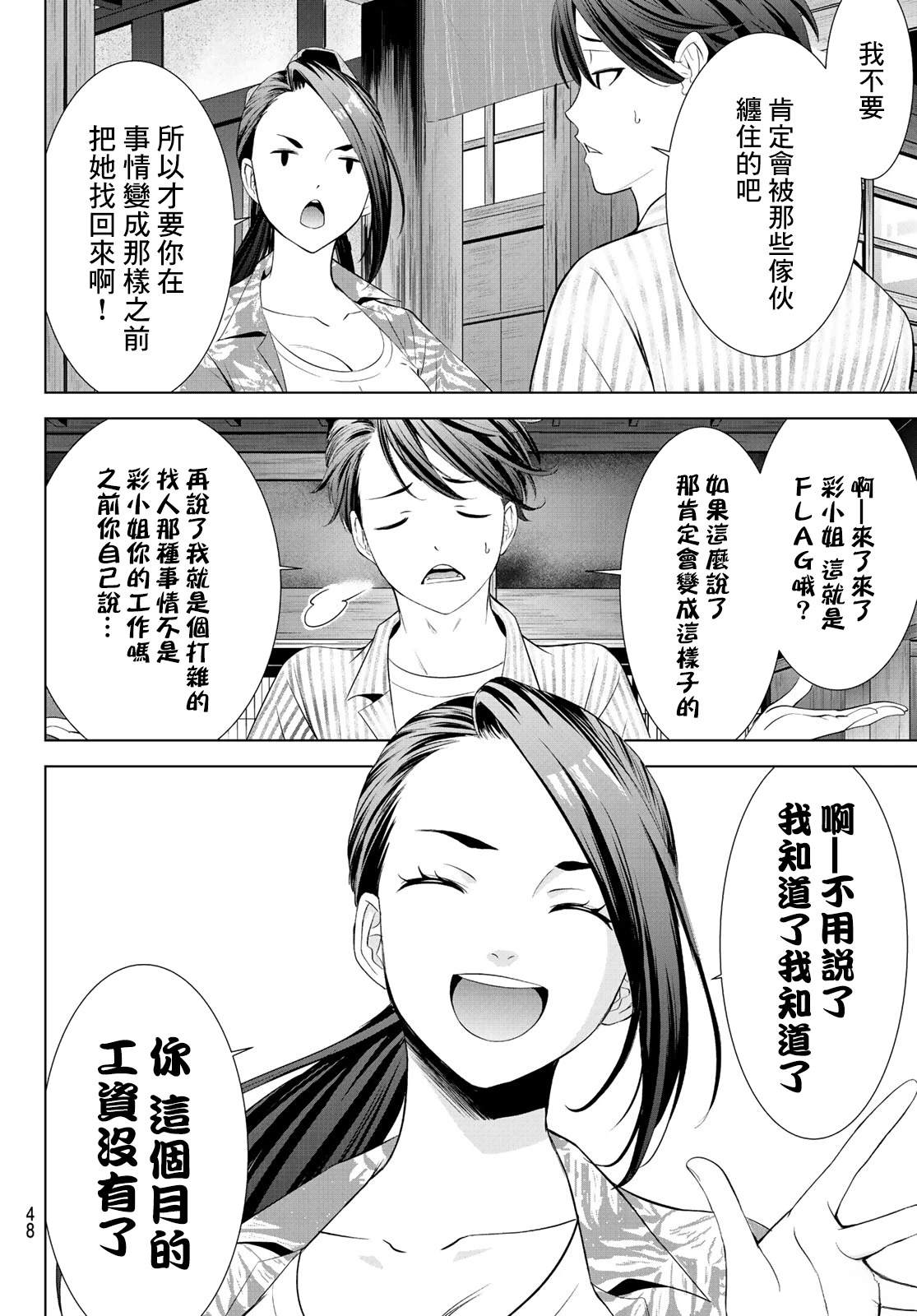 第1话31