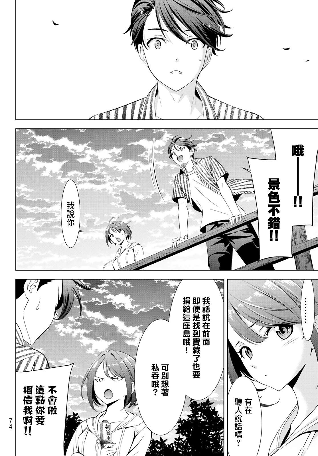 第1话55