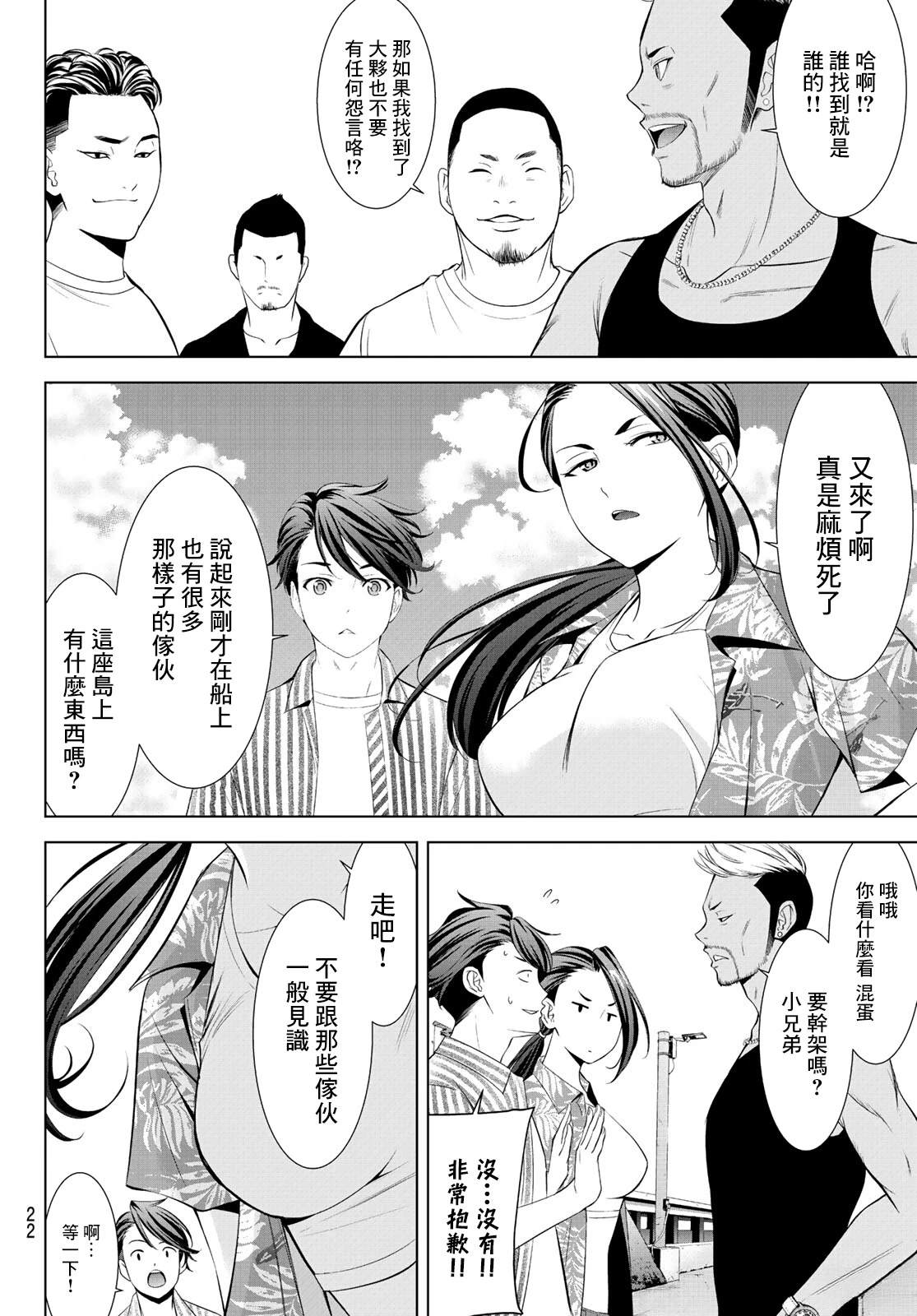 第1话5