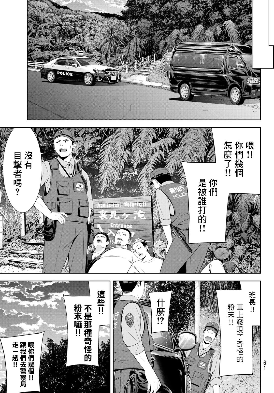 第1话43