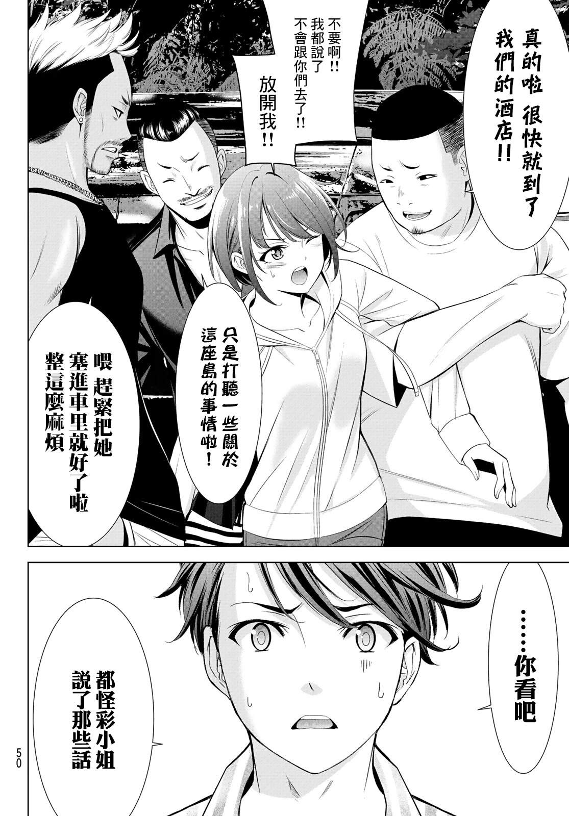 第1话33