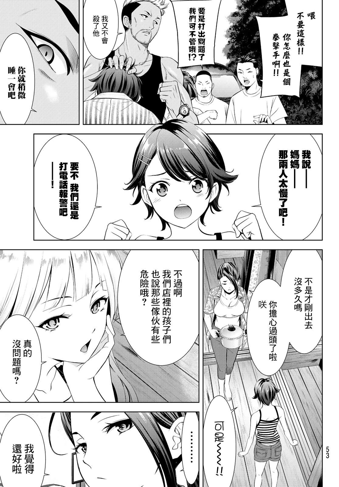 第1话36