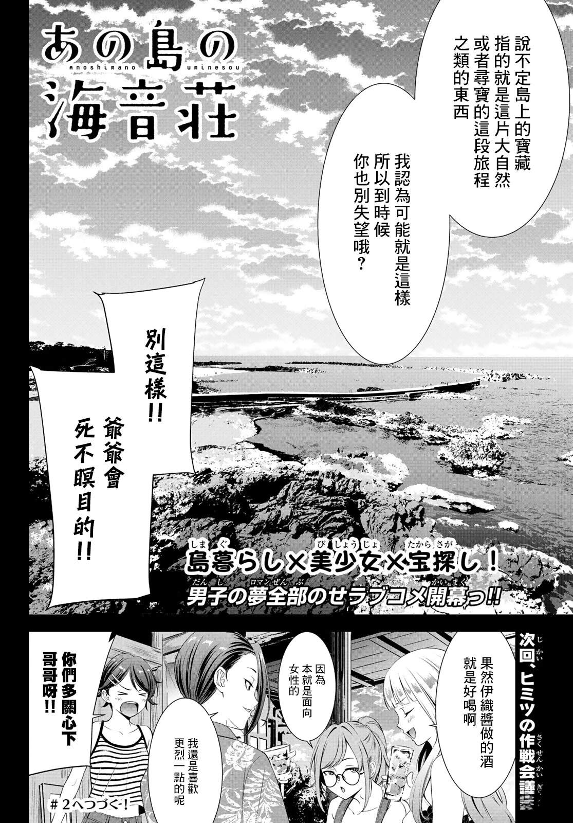 第1话58