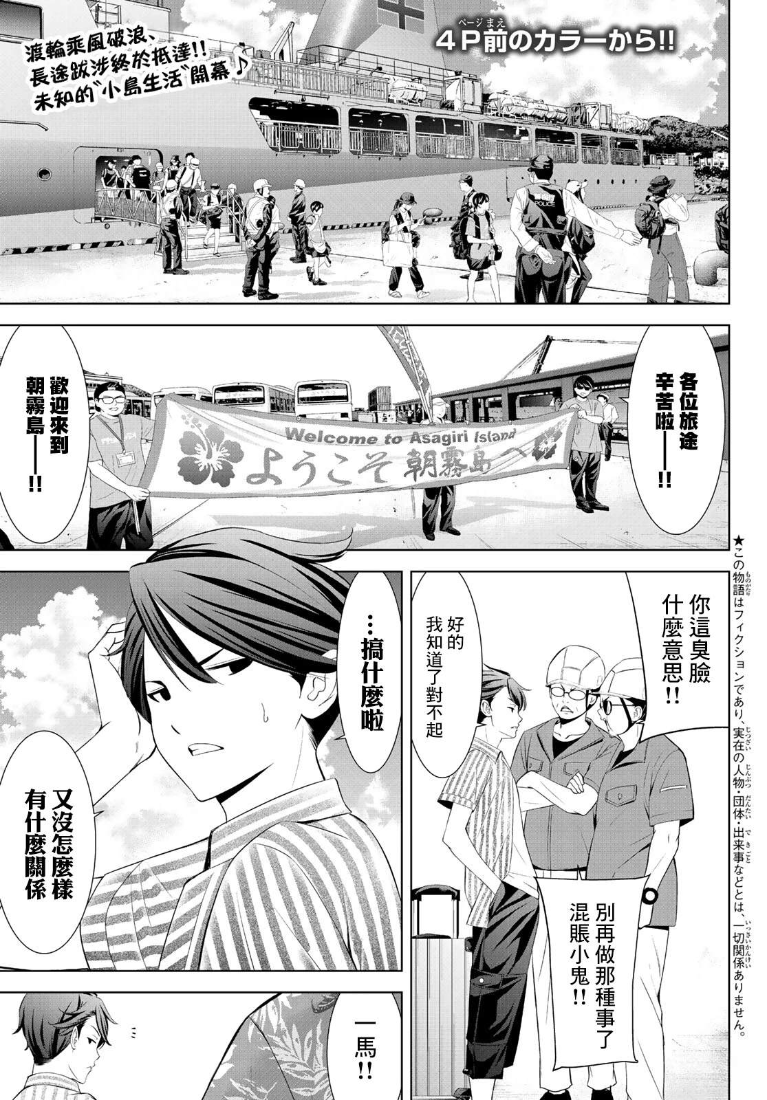 第1话2