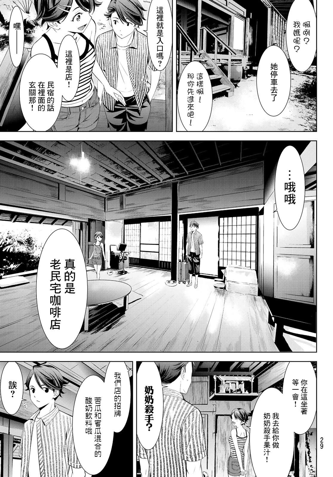 第1话12