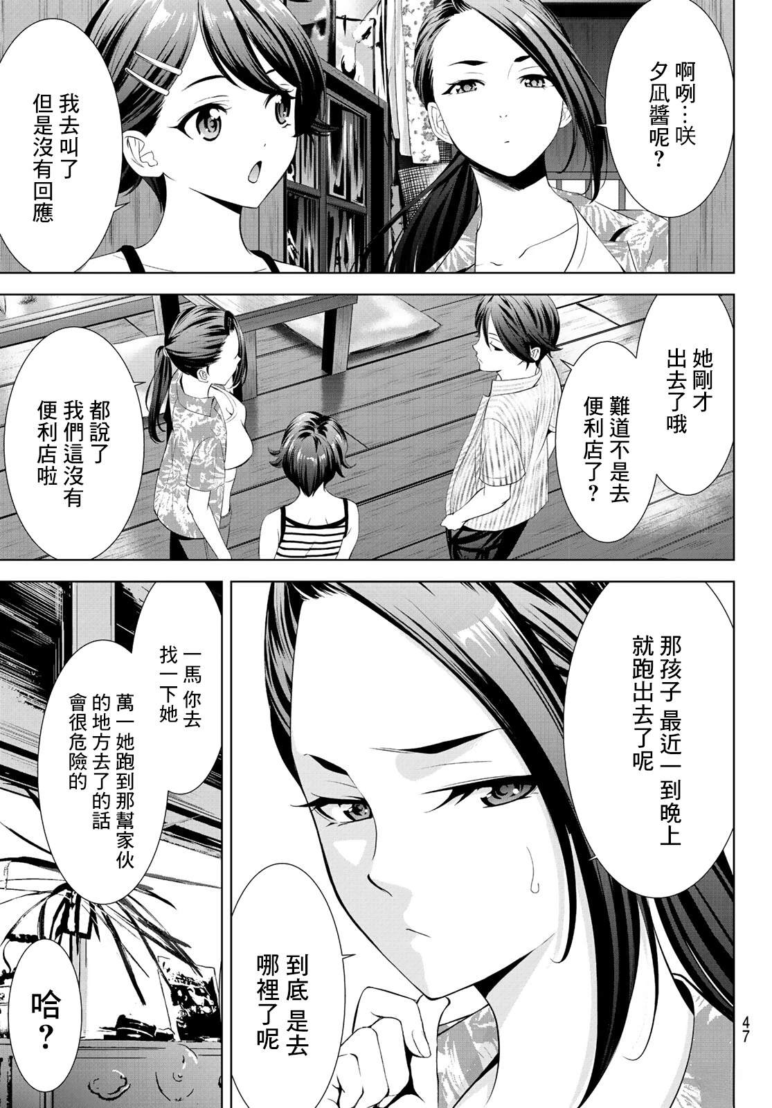 第1话30