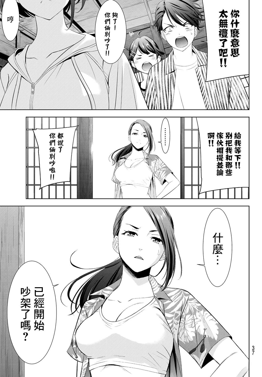 第1话20
