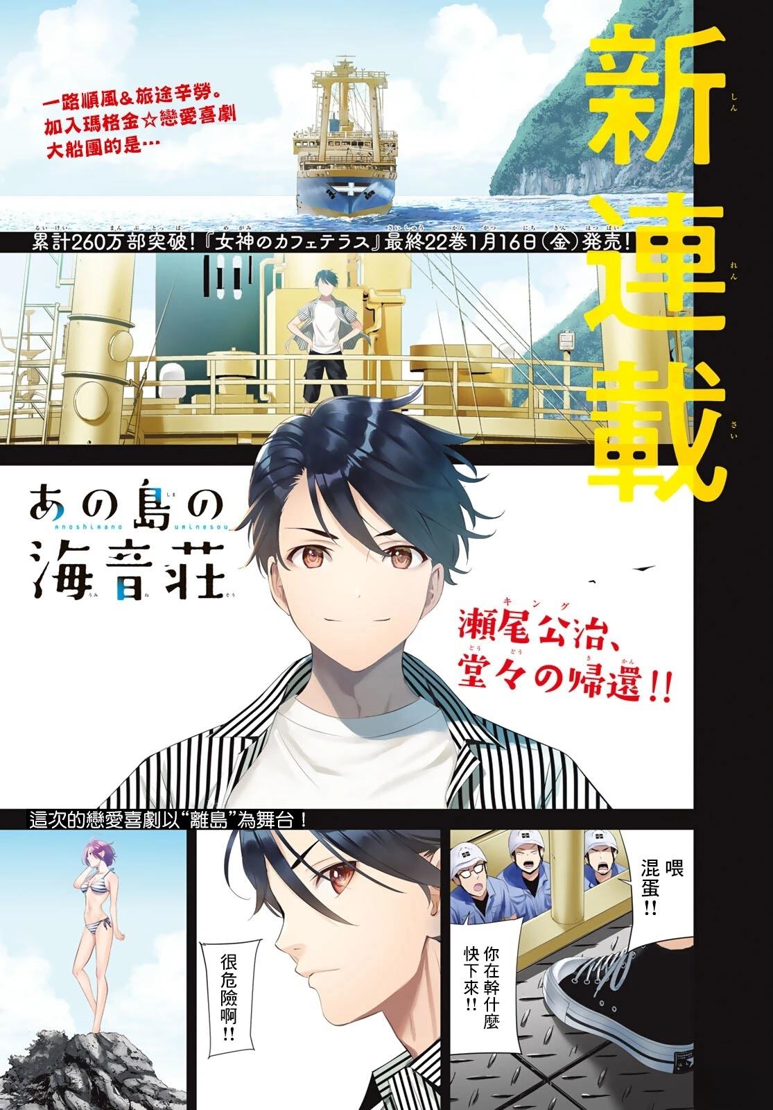 第1话0