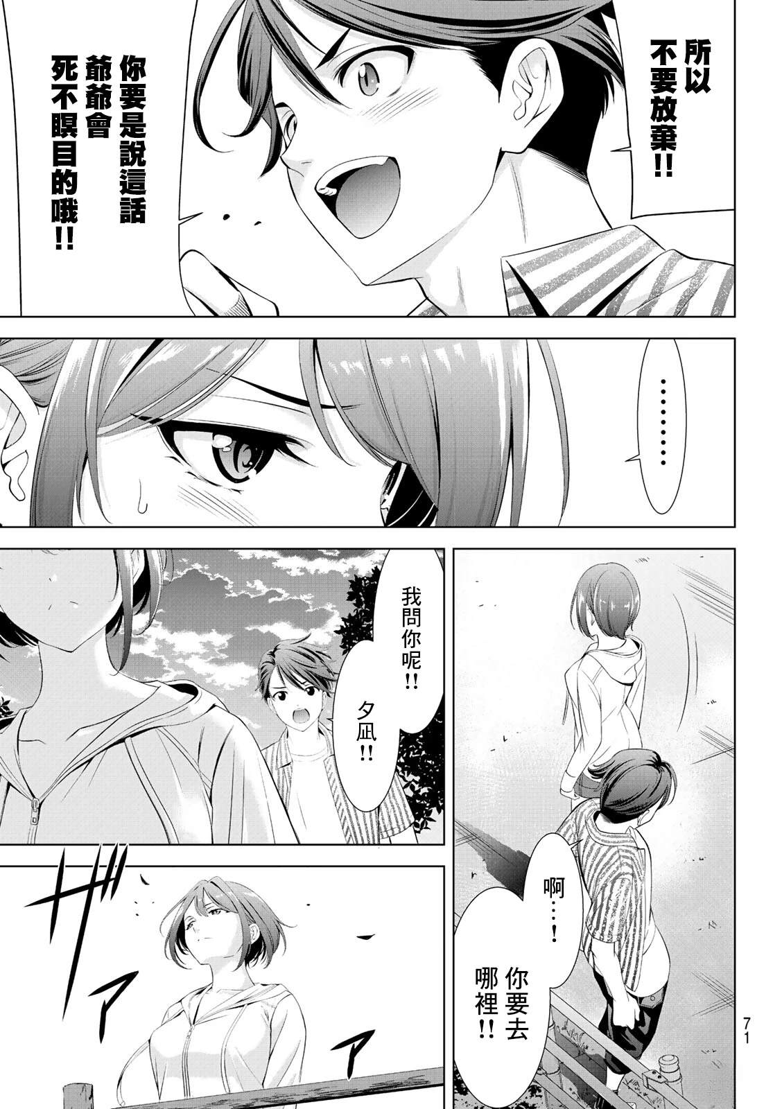第1话53