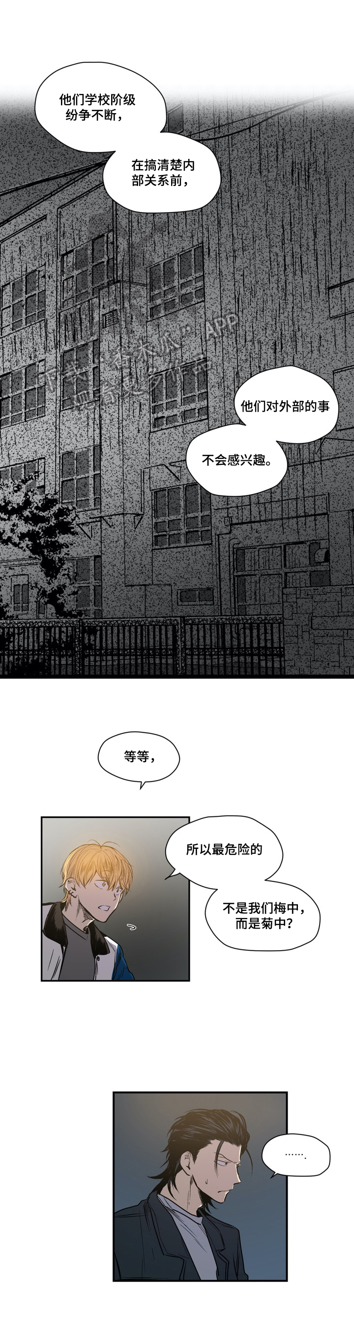 第49话8