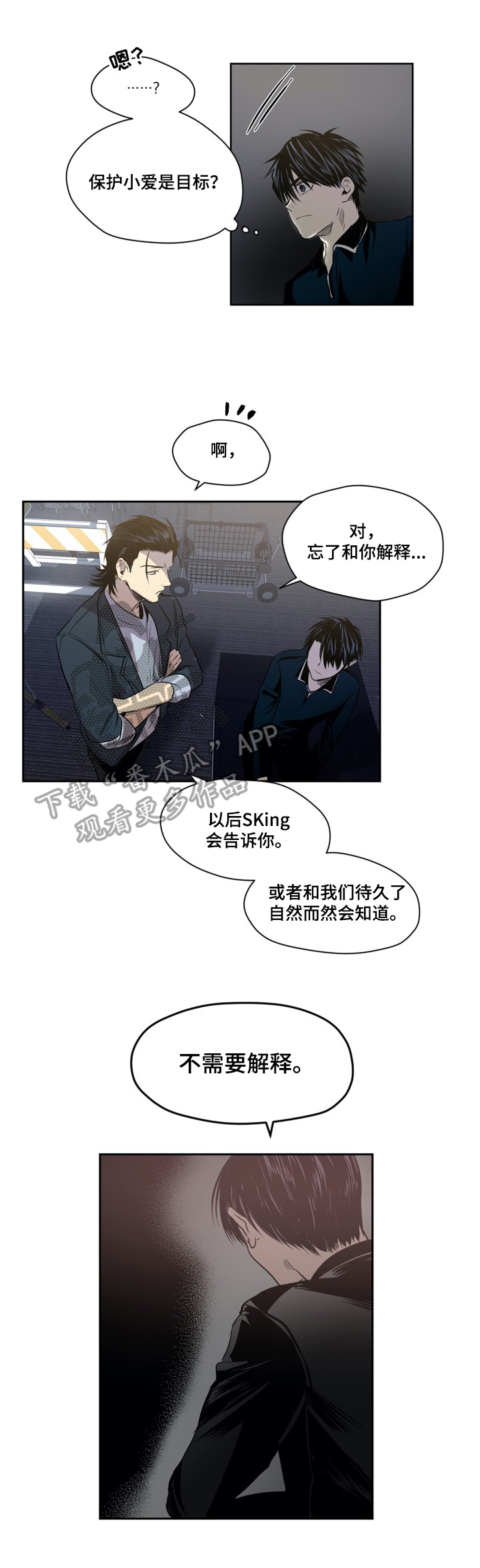 第48话7