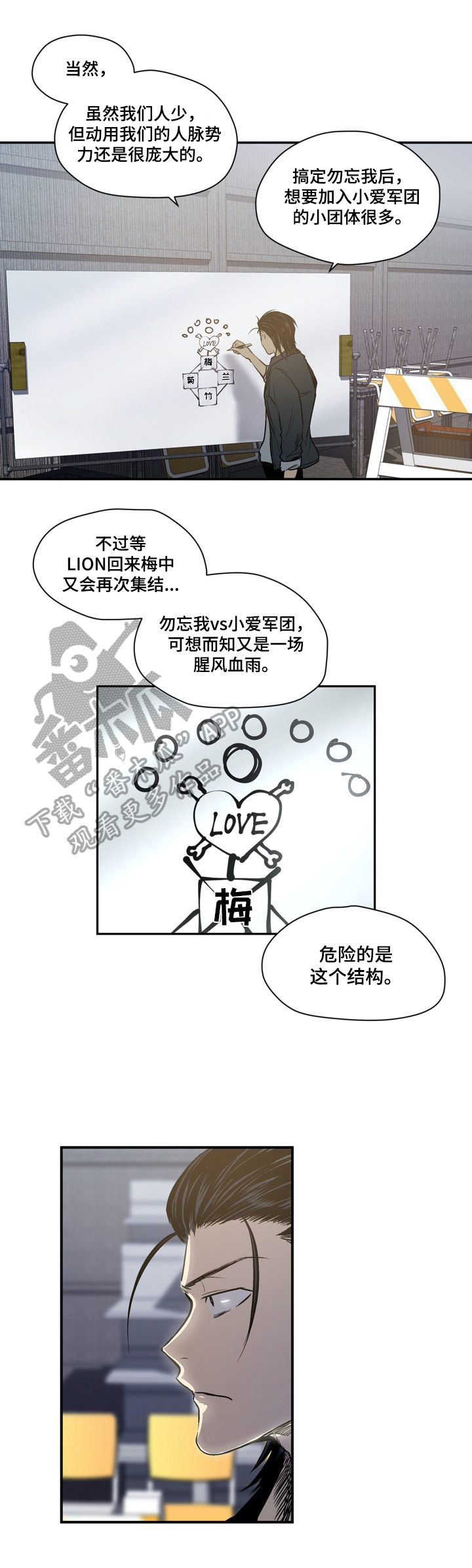 第47话8