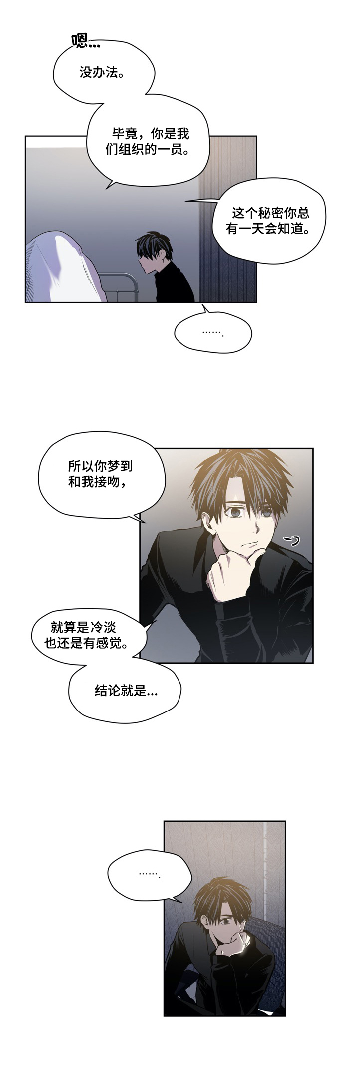 第44话7