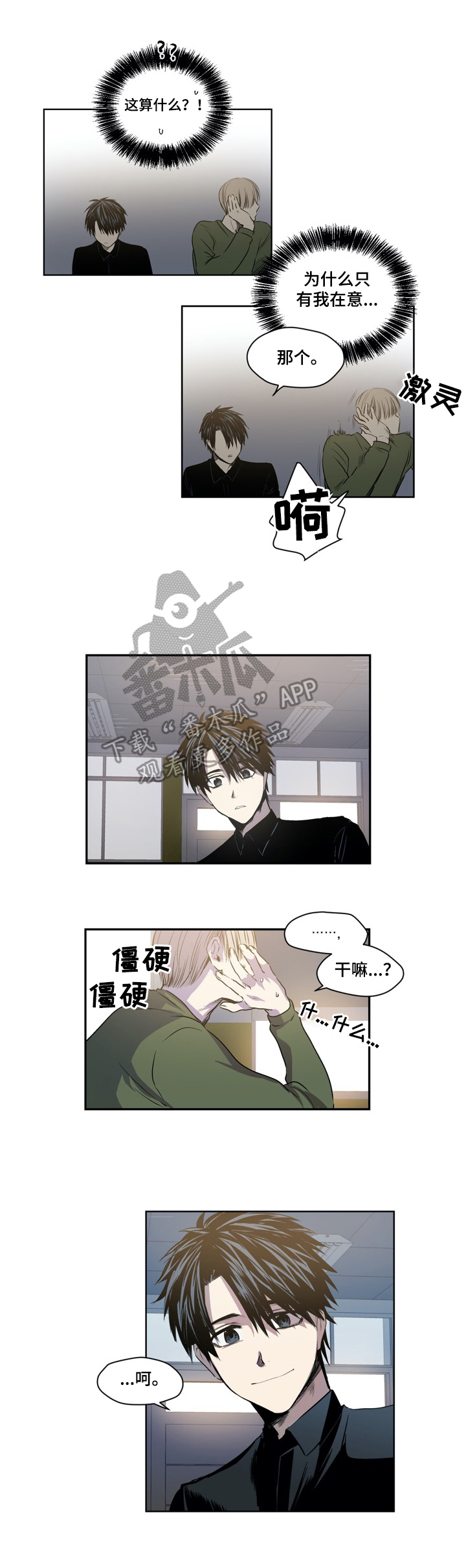 第43话3