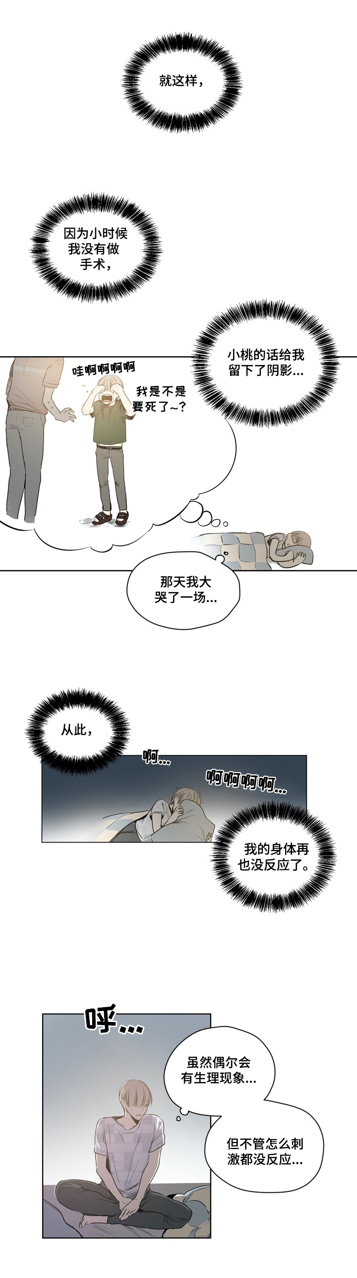 第42话6