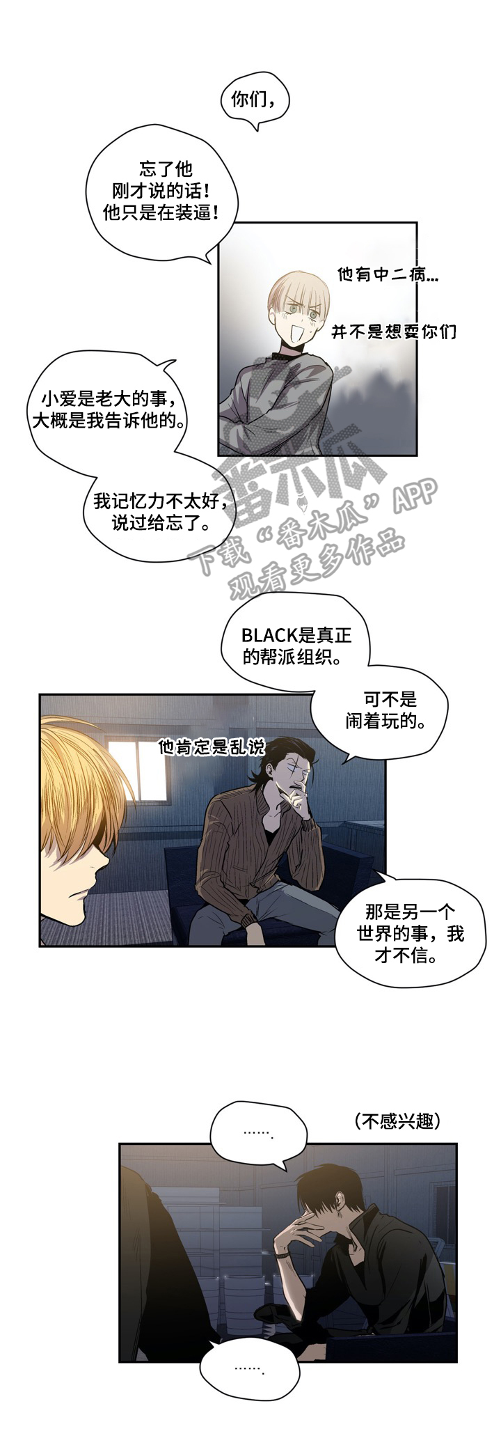 第38话6