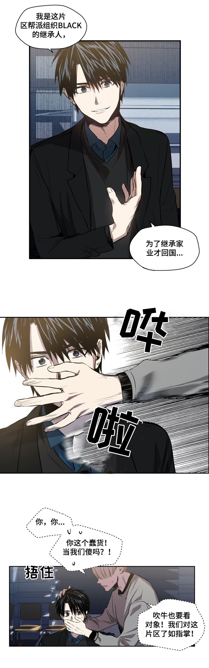 第38话5