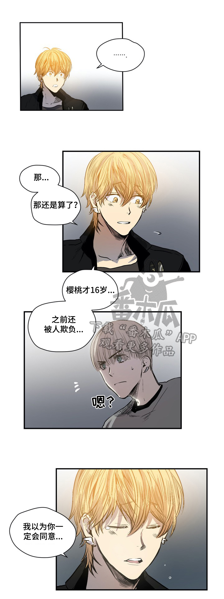 第37话7