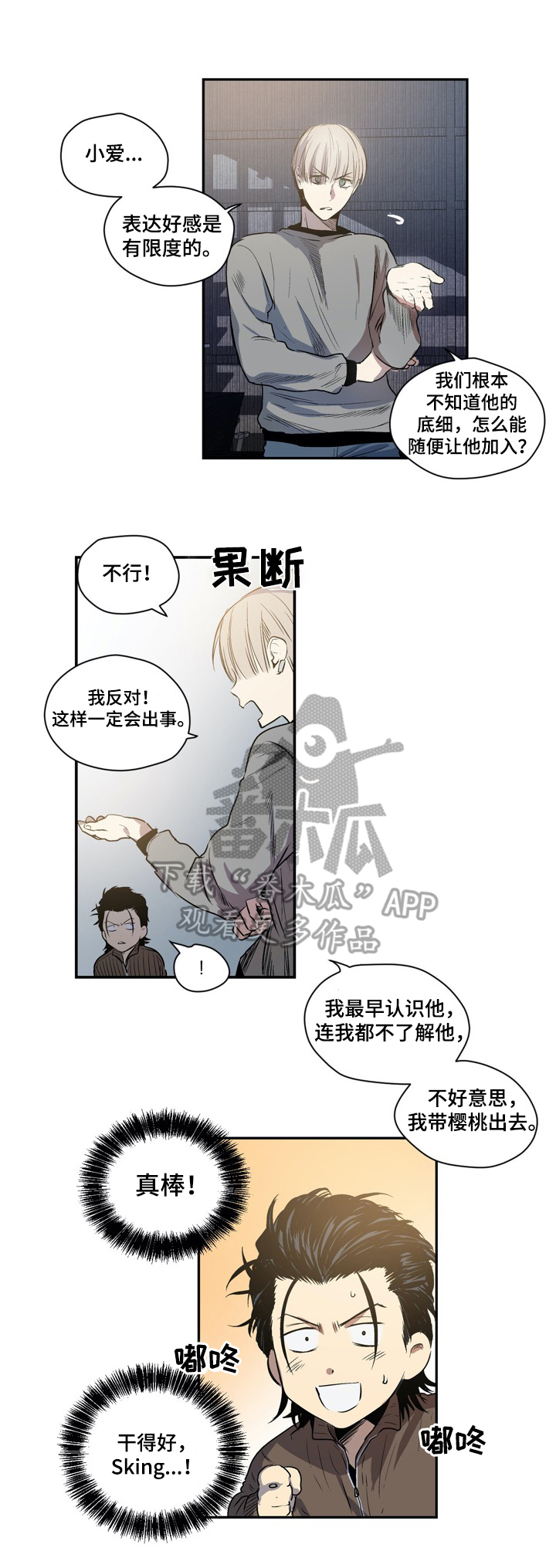 第37话6