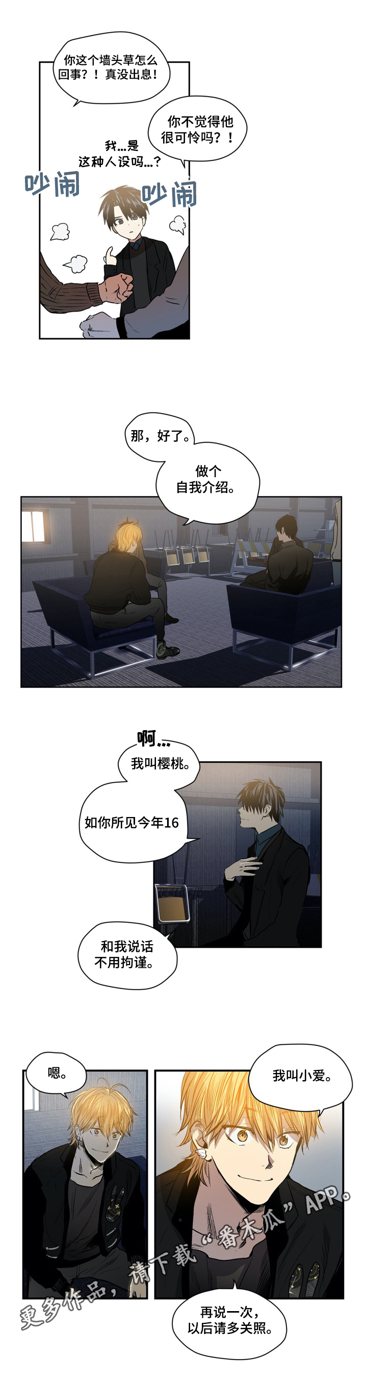 第37话9