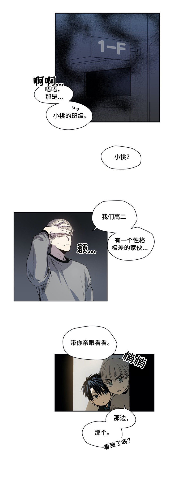 第35话2