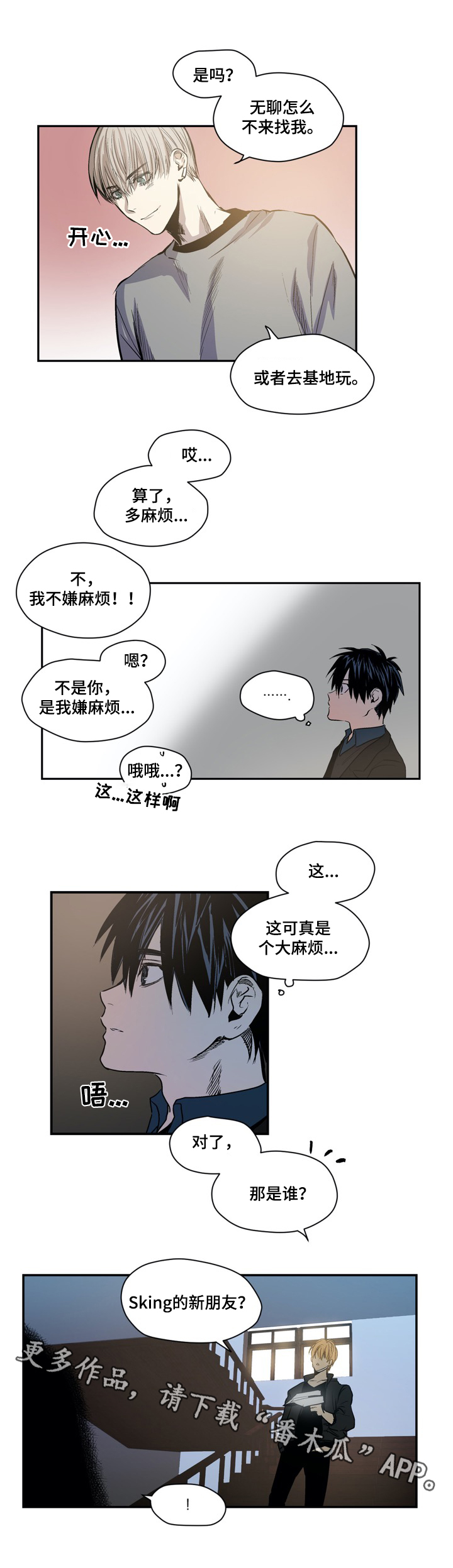 第35话9