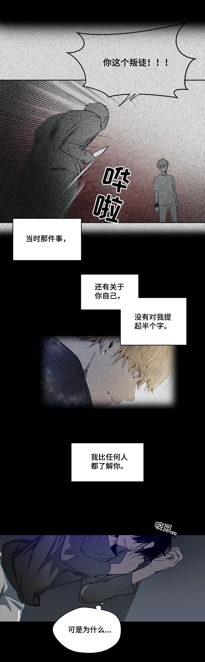 第33话8