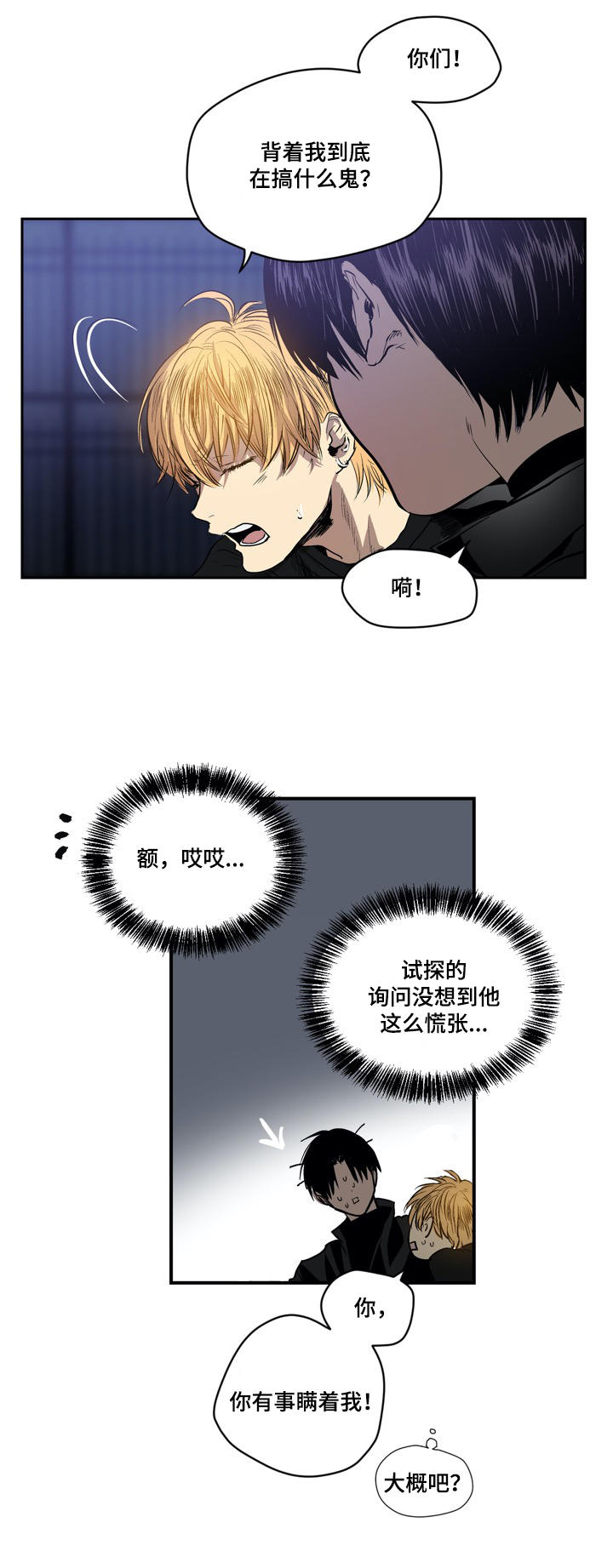 第31话2