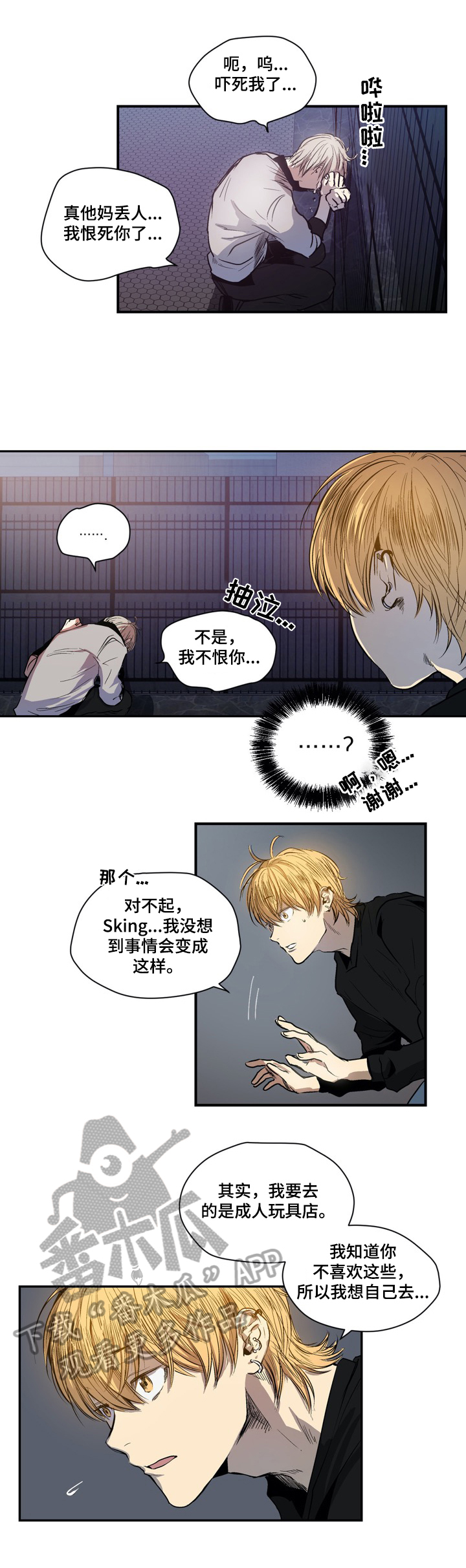 第30话3