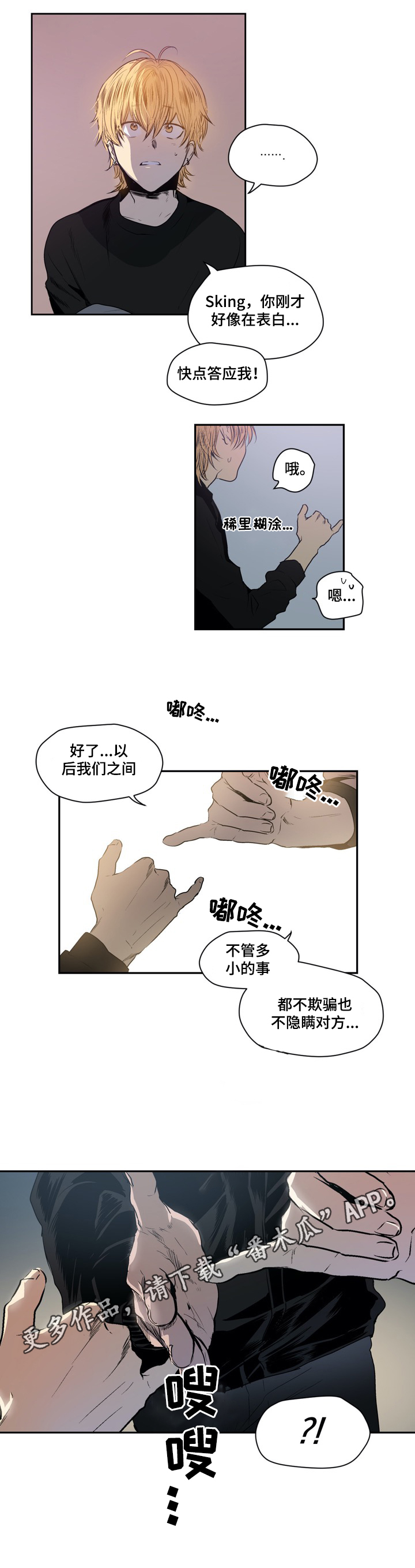 第30话9