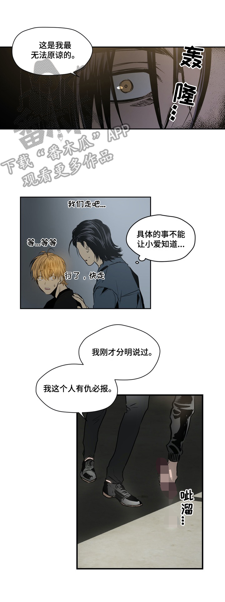 第29话6
