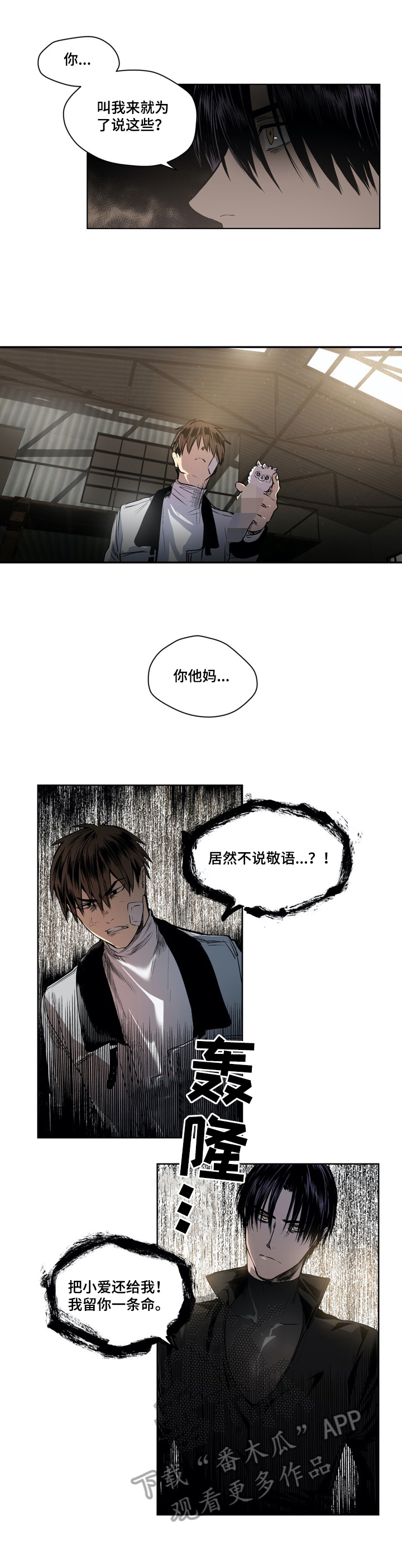 第26话10