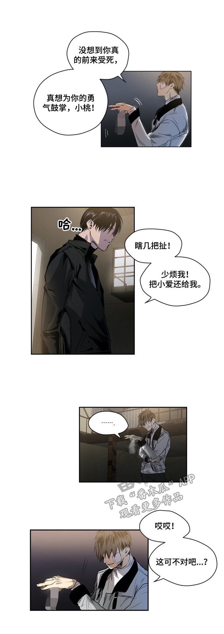 第26话7